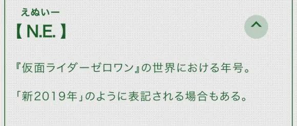 假面骑士|假面骑士：女王蜂亡命徒是由女性皮演饰演，Revice采用01年号