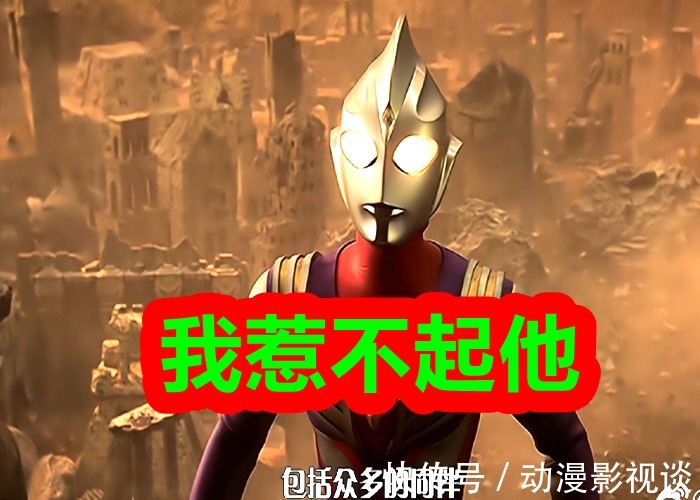 德拉西翁|隐藏在神秘四奥背后的高手，可以创造奥特曼和怪兽？小金人不敢惹！