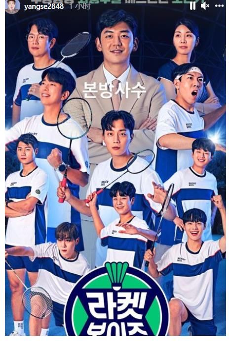 全昭旻|Running Man新一期收視率下降，梁世燦動態更新全昭旻INS更新！