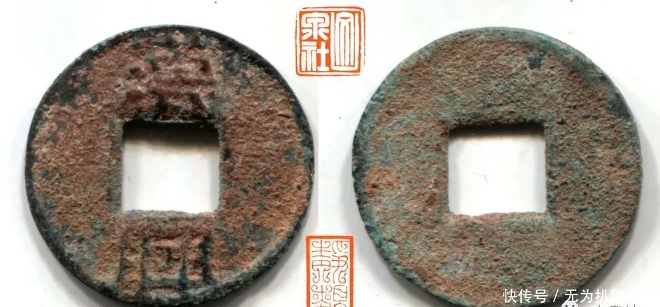 钱币|亲情与阴谋的见证-五胡十六国汉兴钱