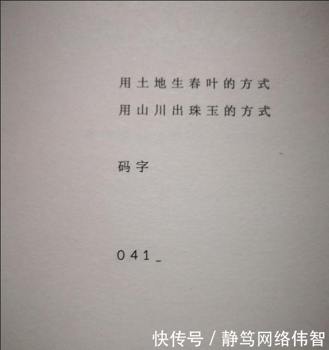 喜欢|读冯唐《不三》最喜欢的几首三行诗