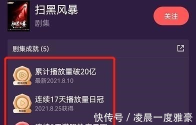 冠军|狂揽3个冠军，本以为《扫黑风暴》是反腐封神作，观众骂声却变大