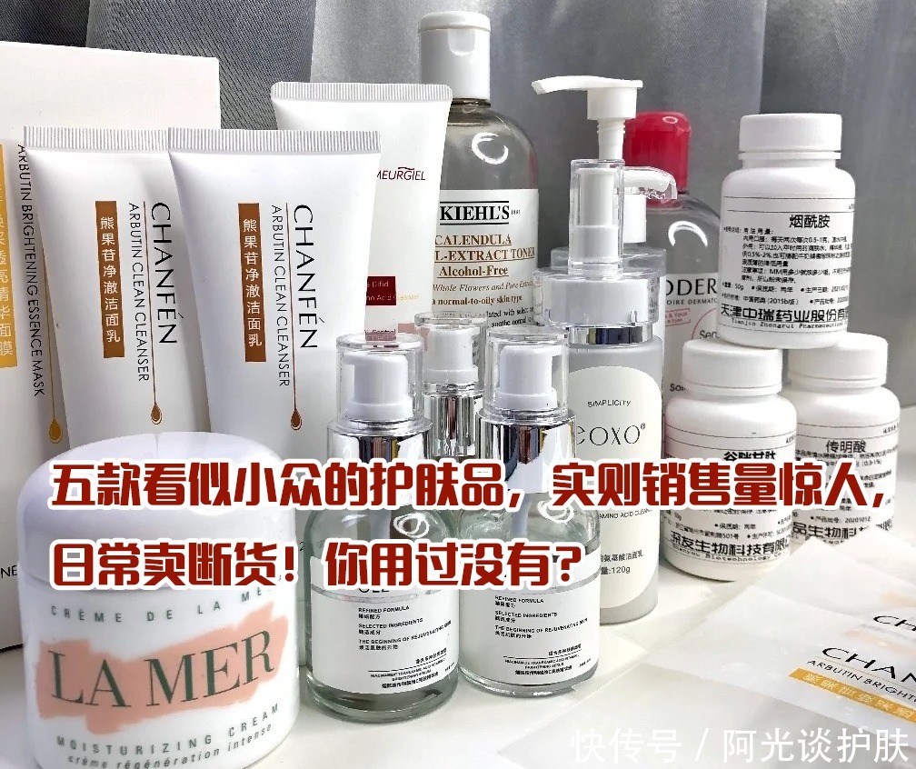 实则|五款看似小众的护肤品,实则销售量惊人,日常断货!你用过没有?