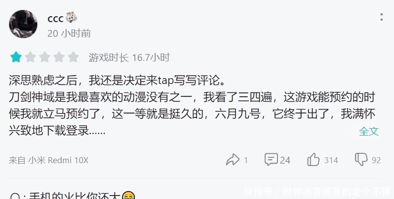 玩家|《刀剑神域》手游一周就凉?分数不到鬼泣一半,玩家口碑公开处刑