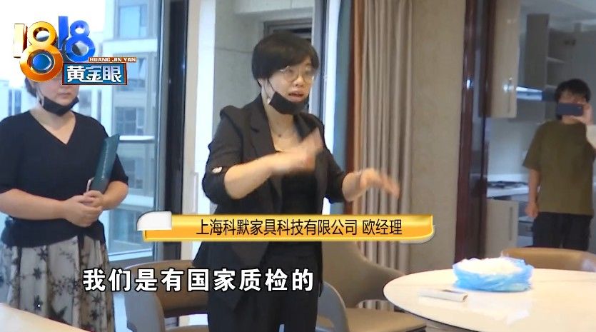检测|“科默”沙发有“猪圈味”？两份检测报告不一致