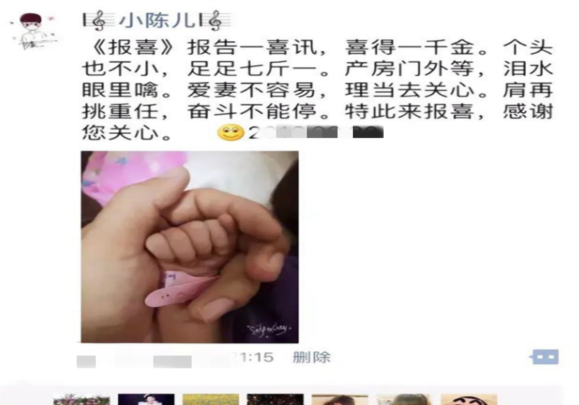 七年之痒|生娃后发这几类朋友圈,不是“报喜”是“找骂”,很招人烦!