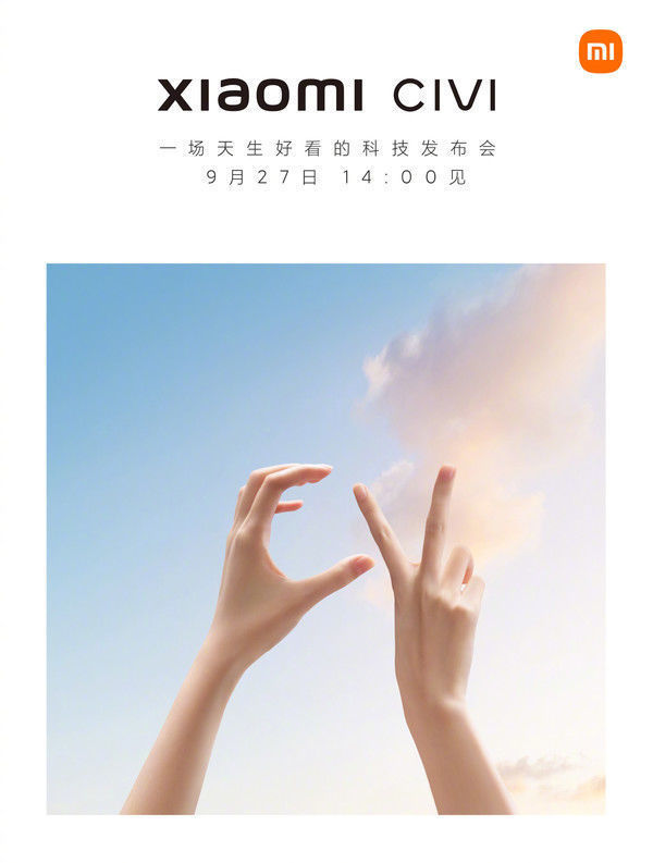 魏思琪|小米手机新系列！Xiaomi Civi发布会将于9月27日举行