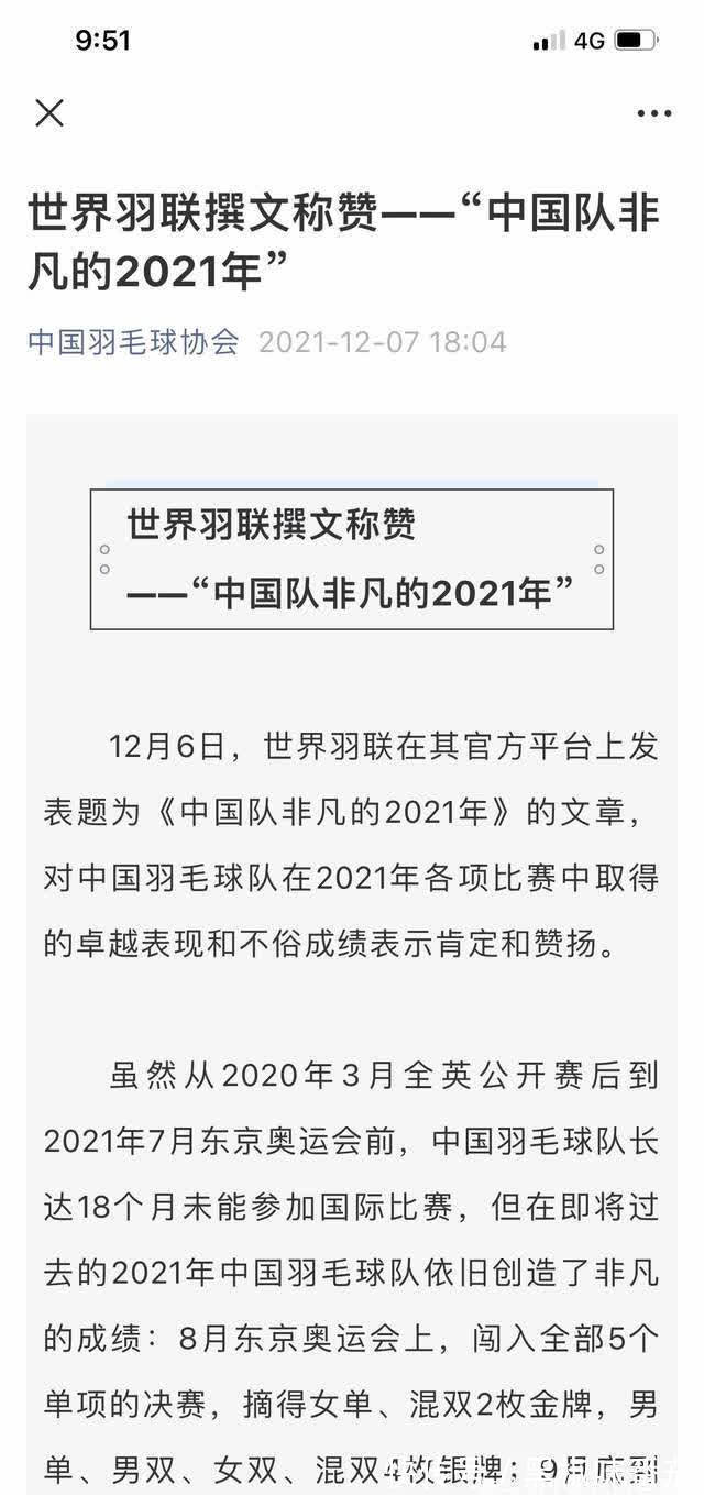 羽毛球|她让小S身败名裂,如今又获双标优待,世界羽联为何忽略奥运冠军