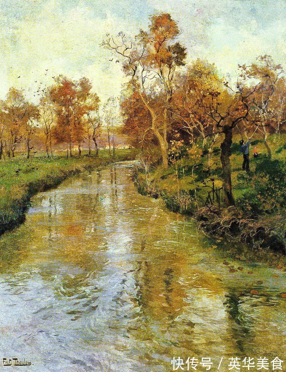 小溪|水与光的刻画,弗里茨的油画真是美妙至极