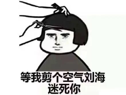 今天，除了剪头发还要做点什么？