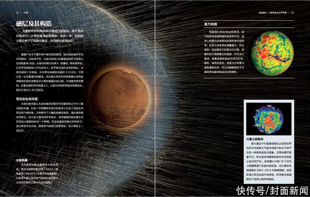 新书 新书上架｜《宇宙认知大百科》让青少年逐梦“星辰大海”