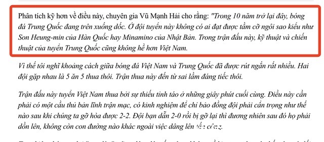 比赛|2-3!越南足球专家越南队不亚于对手,中国一直在走下坡路!