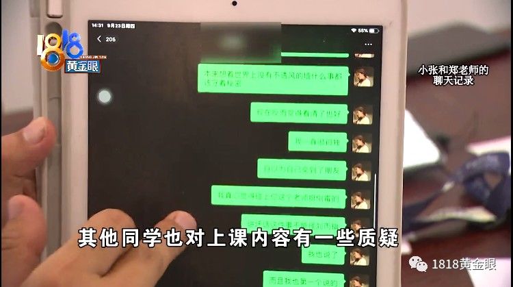 艺晟|考研四战失败报培训班被开除，因为深夜的微信？