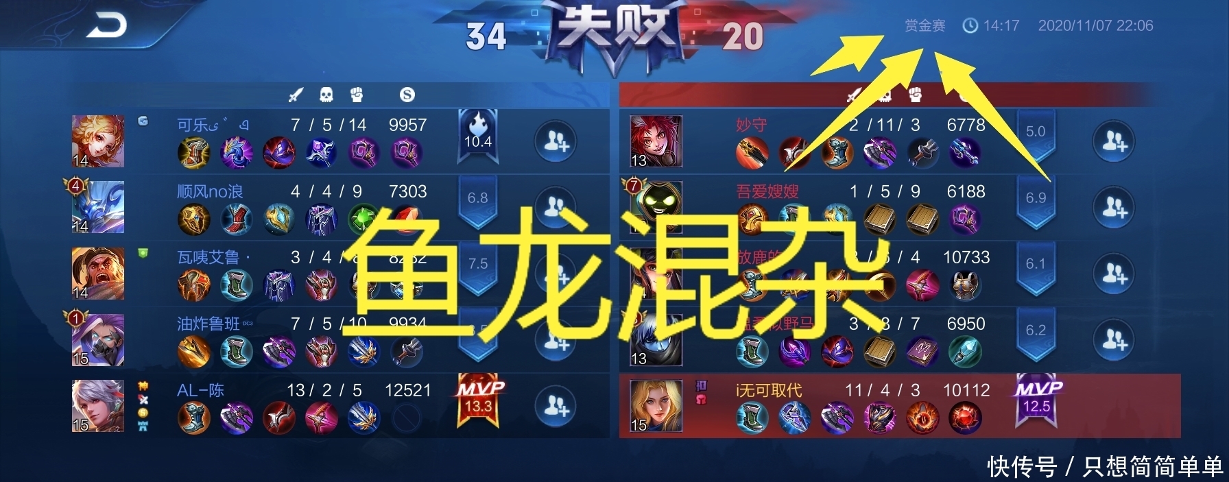 支持|王者荣耀：有一个模式，仅支持单排玩家，而且还有免费皮肤可以领