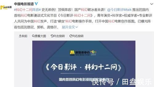 來襲|科幻破冰綜藝來襲,青年嘉賓陣容豪華,楊紫、王源傾情加盟