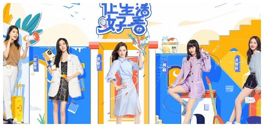 《向往5》才刚开播，又一档全新综艺官宣！这明星阵容不追都亏了