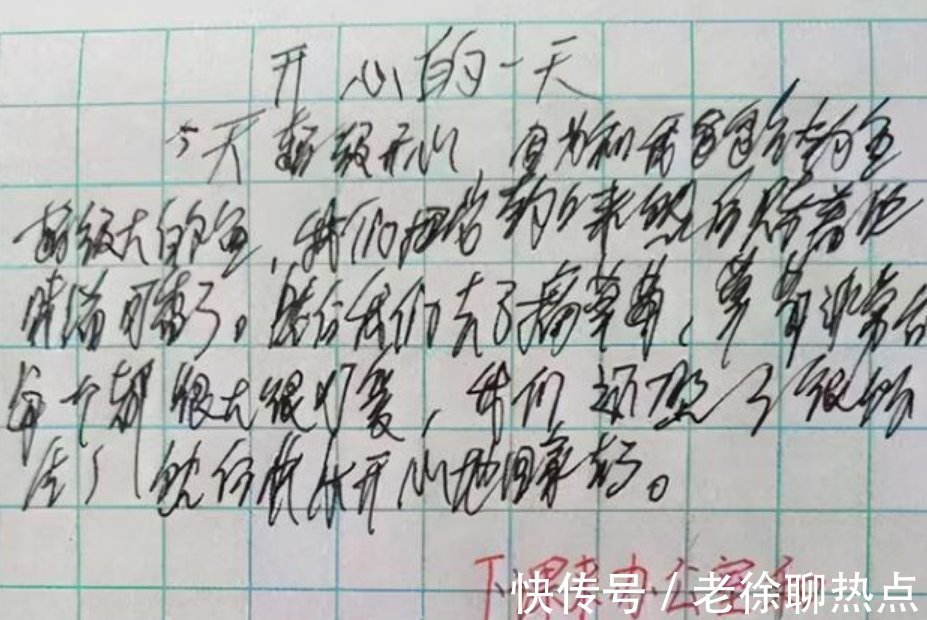 字体&小学生“狂草”字体曝光，洒脱奔放认不出，批卷老师看了想打人