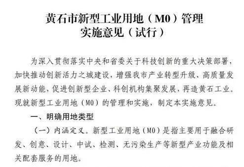 政策|岳阳出台新型产业用地政策，积极呼应新经济发展