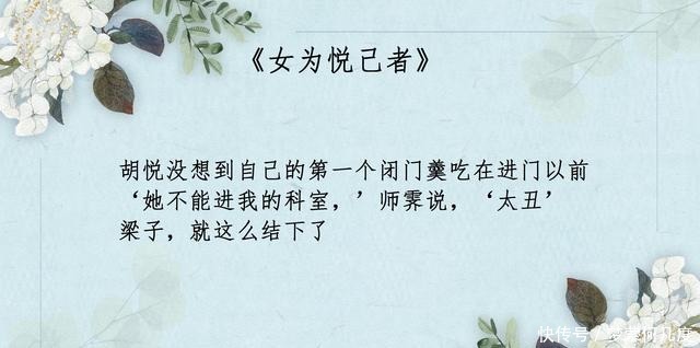 暮色|御井烹香5部小说,《只因暮色难寻》后,《女为悦己者》令人惊艳