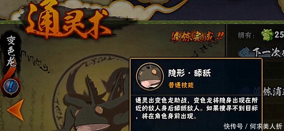 快乐|火影手游：氪金“通灵兽”怎么选，你是注重强度，还是看重快乐？