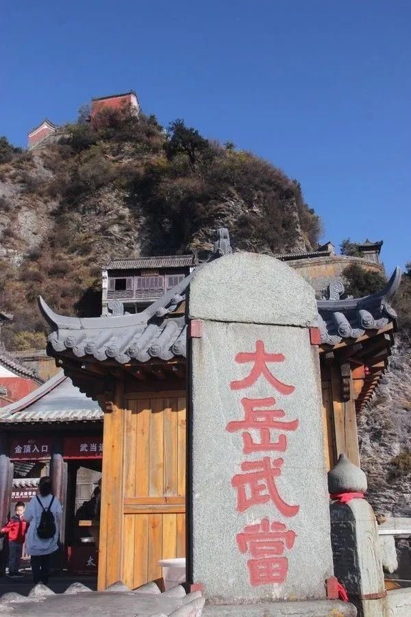 鄂西游首站 天下第一仙山——武当山