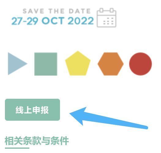 智慧城市|2022世界智慧城市大会奖项申报，正式开启