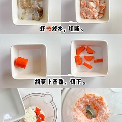 1岁?宝宝辅食一日三餐｜蒸气炸虾条酥嫩美味