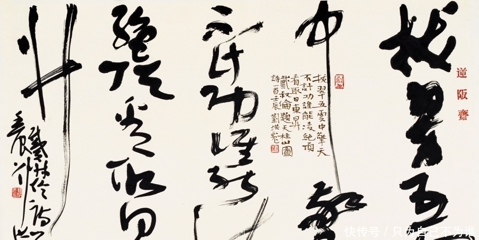 书协副主席四句诗写错三句,网友书法家也要有文化