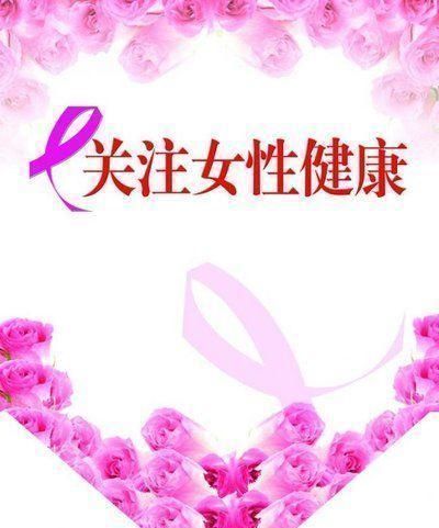 妇科病|发现妇科病一定要治疗吗?提醒:此3种“疾病”一般不用治