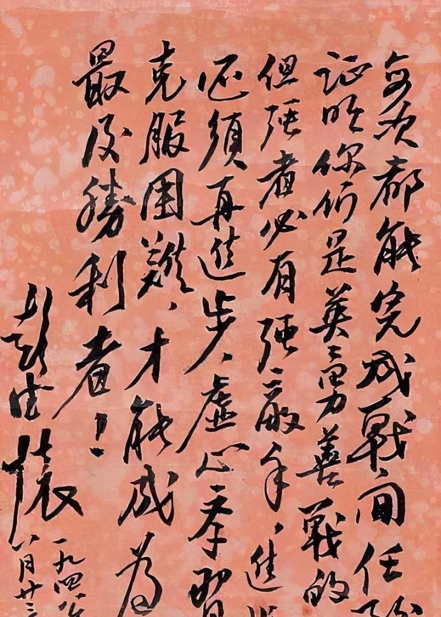 雄浑&彭德怀元帅的手札真惊艳,雄浑豪放,碑帖功夫深厚,洒脱大气