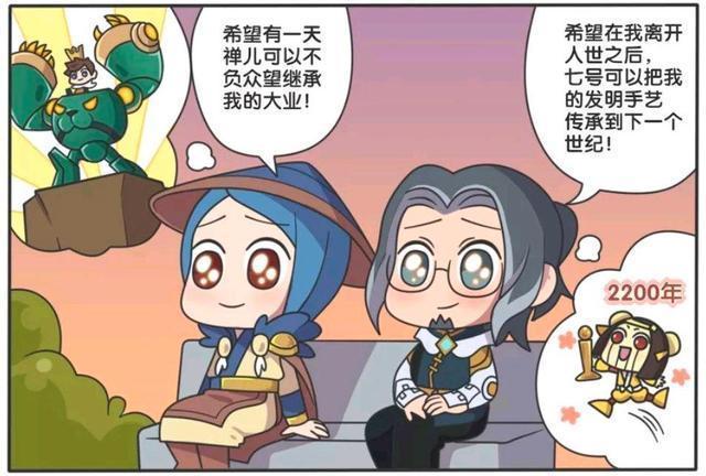 鲁班大师|王者荣耀漫画：鲁班七号真的是个小天才；他制作了一个雷神之锤？