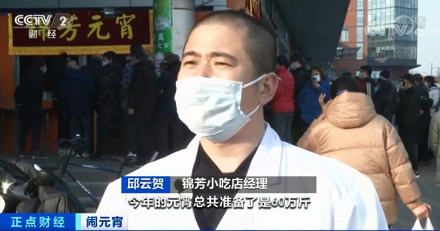 口味|元宵、汤圆卖爆了！销售额暴涨超100%！这个口味卖得最好！你“宵”费了多少？