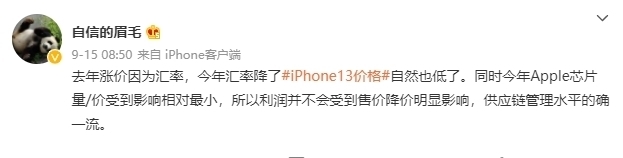 芯片|iPhone 13系列售价跳水 苹果也逃不过真香定律