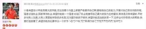国家队|张继科与刘诗雯恋爱故事:相爱7年因事业分手,十年之约会复合吗