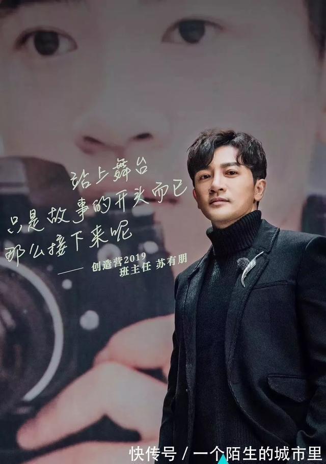 苏有朋担任《创2》导师,宣传照公布网友大呼五阿哥颜值变化大!