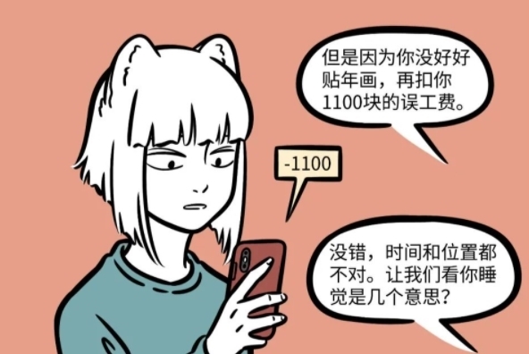 妲己|非人哉:九月太秀了,连小财神都敢报复,果然是有妲己罩着的人
