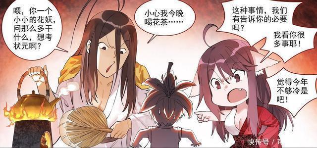 雅雅|狐妖小红娘:涂山前总教头深夜来访,雅雅压制住自己的怒火
