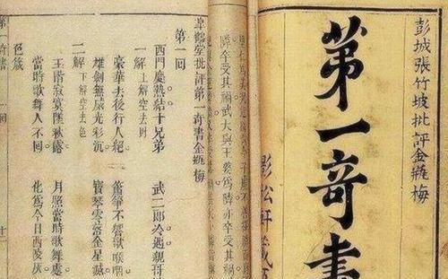  评价|金瓶梅被称“红楼梦之祖、古今第一奇书”，为何成不了四大名著？