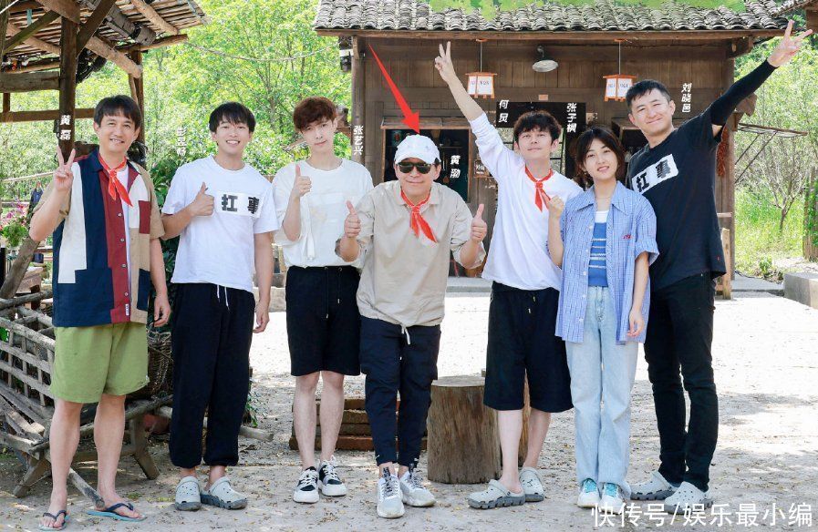 嘉宾|《向往》最新一期嘉宾合照，黄磊默默站最边缘，C位嘉宾好受重视