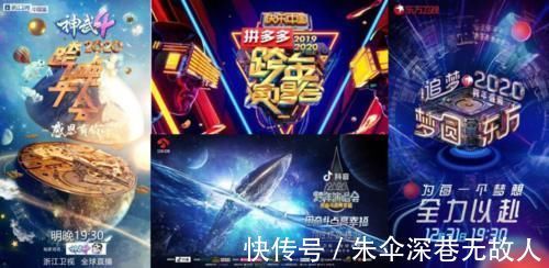 跨年晚会|抱着央视“大腿”跨年，扫了一眼嘉宾名单，我就知道各大卫视没戏了！