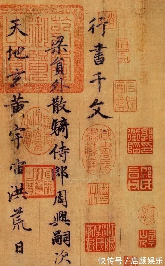 犹子比儿$赵孟頫行书千字文高清版,现藏于故宫博物院