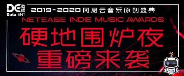 硬地原创音乐榜：为Indie踩出够硬的一步