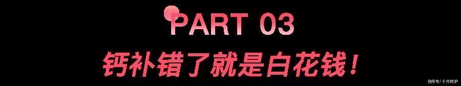 补钙|孕期补钙，是给孕妈补的