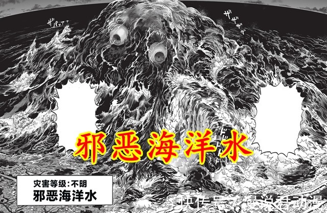 海洋水|一拳重制201:两大超越龙级的怪人,由神明派遣,降下神罚