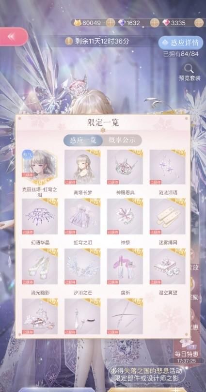 套装|闪耀暖暖：绝美套装“闪瞎眼”，玩家直呼“我可以！”