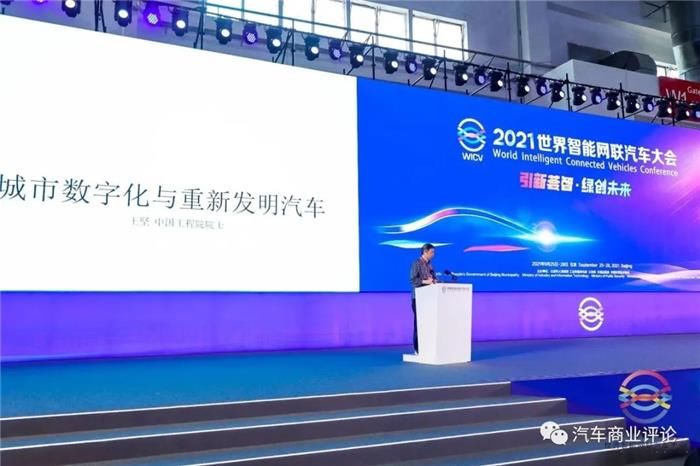 城市|王坚：关于汽车有些最基本东西被忽视了
