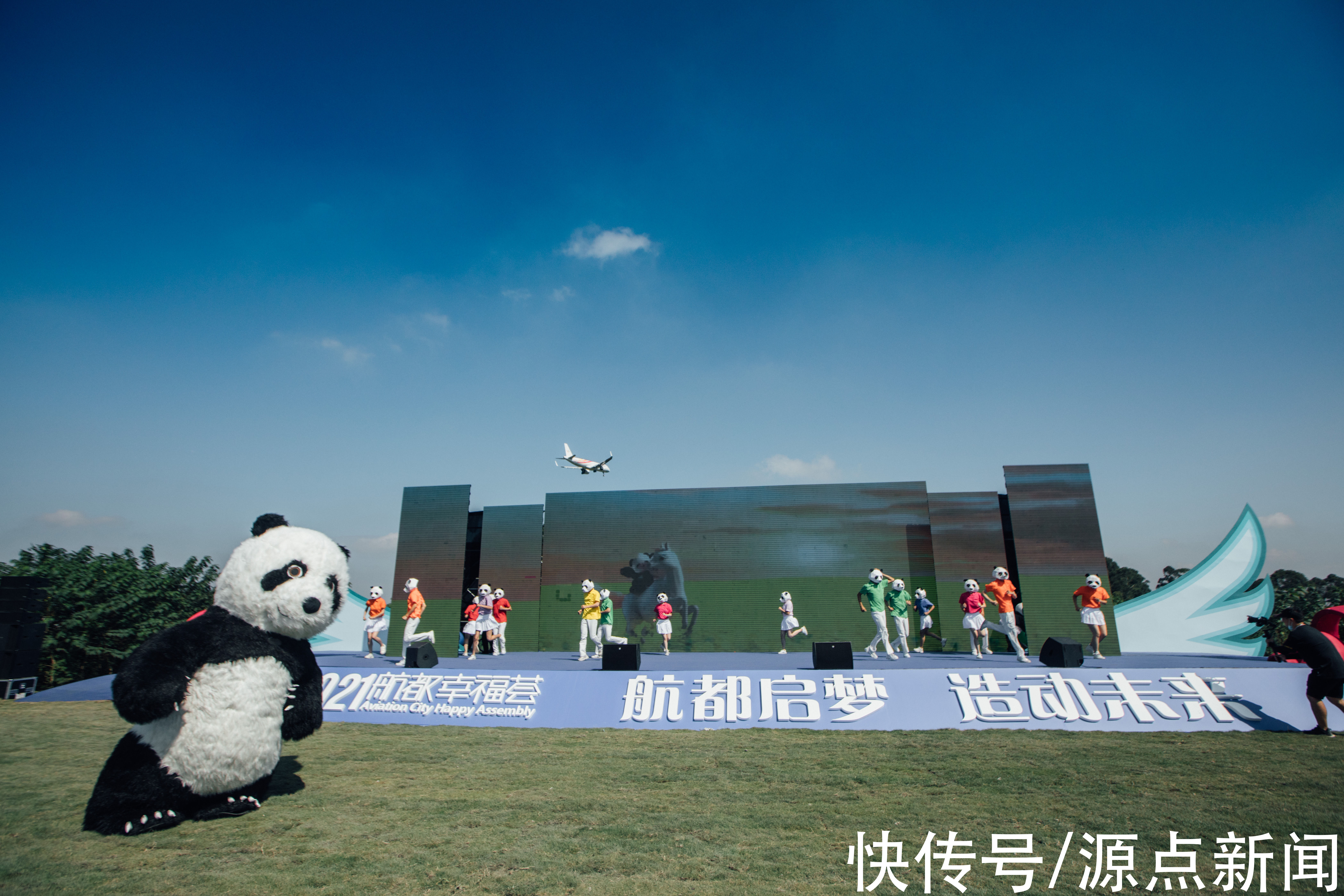 空港$双流文化新IP“航都幸福荟”以“幸福”的名义启航