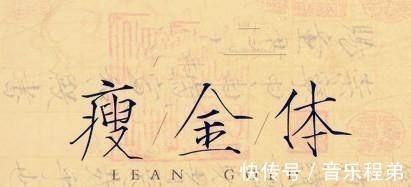 末代皇帝!宋徽宗的瘦金体境界有多高几乎无人能够临摹,一字值千金