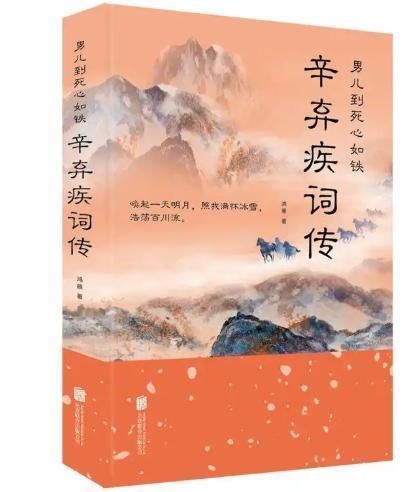 辛弃疾最棒的一首词,暗藏玄机,梁启超称赞前无古人,后无来者