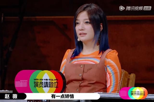 不是主角脸就不能演主角，赵薇说李溪芮孟子义矫情，却不惜为她们口吐芬芳